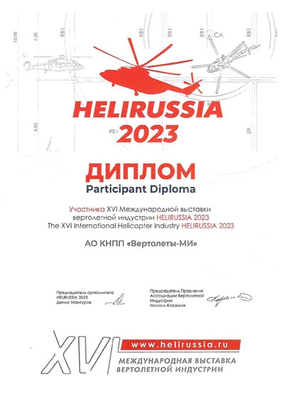 HeliRussia 2023